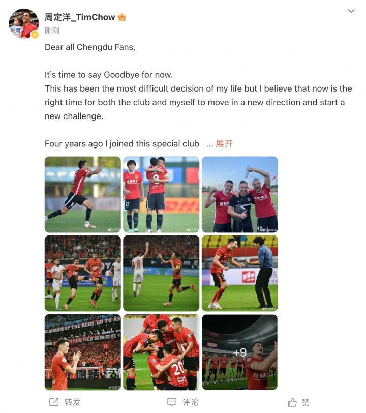 开云体育APP-意外!周定洋官宣离队,成都蓉城未善待功勋队长?提前敲定顶替者