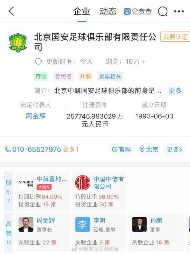开云体育下载-【夜读】时隔九年英超终于翻过西甲这座大山